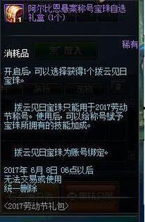 五一套最新爆料直播回放,揭秘精彩瞬间与独家内容概览